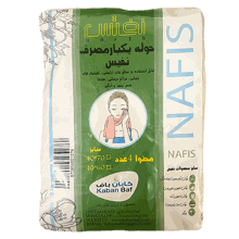حوله یکبارمصرف نفیس بسته 4 عددی