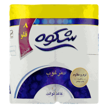 دستمال توالت شکوه بسته 8 عددی دستمال توالت شکوه بسته 8 عددی