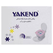 روکش فرنگی حل شونده در آب 20 عددی یاکند روکش فرنگی حل شونده در آب 20 عددی یاکند