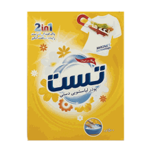 پودر لباسشویی دستی 0.5 کیلویی تست