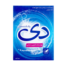 پودر دستی 500 گرمی دی