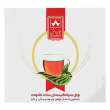 چای تی بگ ساده دبش 100 عددی