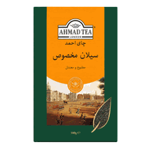 چای 500 گرمی سیلان مخصوص احمد