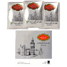 چای تیبگ تشریفات عطری گلستان 1000 عددی چای تیبگ تشریفات عطری گلستان 1000 عددی
