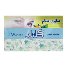 صابون گلنار بسته 6 عددی