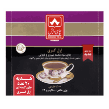 چای ارل گری معطر دبش 500 گرمی