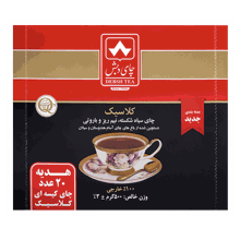 چای کلاسیک دبش 500 گرمی