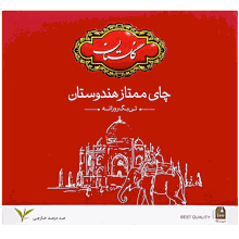 چای تیبگ ممتاز هندوستان گلستان 100 عددی