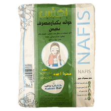 حوله یکبارمصرف نفیس بسته 4 عددی