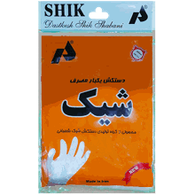 دستکش یکبارمصرف 100 عددی شیک