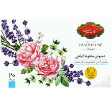 دمنوش سرما خوردگی گلستان بسته 20 عددی