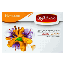 دمنوش زنجبیل و زعفران مصطفوی بسته 14 عددی