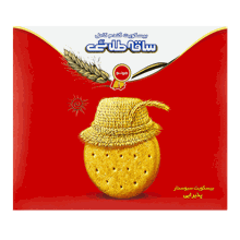 بیسکوییت ساقه طلایی پذیرایی 700 گرم مینو