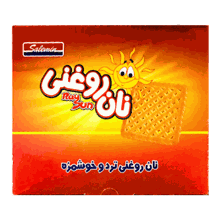 بیسکوییت روغنی 500 گرمی سالمین بیسکوییت روغنی 500 گرمی سالمین
