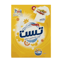 پودر لباسشویی دستی 0.5 کیلویی تست