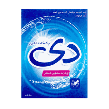 پودر دستی 500 گرمی دی