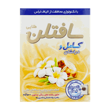 پودر ماشین لباسشویی 0.5 کیلویی سافتلن طلایی