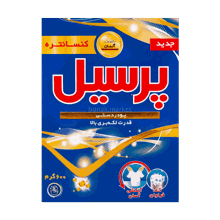 پودر لباسشویی دستی 600 گرمی پرسیل