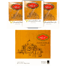 چای تیبگ تشریفات گلستان 1000 عددی