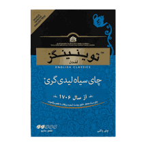 چای سیاه لیدی گری 450 گرمی تویینینگز