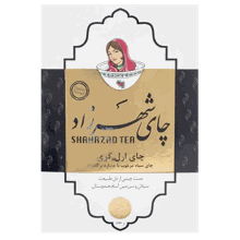 چای ارل گری معطر شهرزاد 500 گرمی