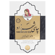 چای ارل گری معطر شهرزاد 500 گرمی