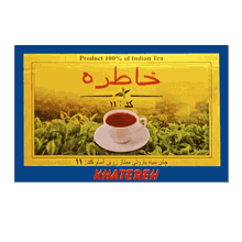 چای صندوقی باروتی 10 کیلویی خاطره