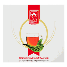 چای تی بگ ساده دبش 100 عددی