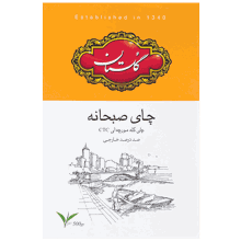 چای صبحانه کله مورچه گلستان 500 گرمی