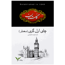 چای ارل گری معطر گلستان 500 گرمی