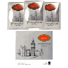 چای تیبگ تشریفات عطری گلستان 1000 عددی