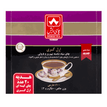 چای ارل گری معطر دبش 500 گرمی