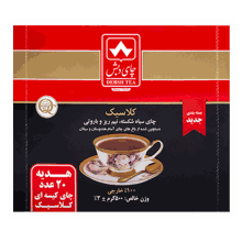 چای کلاسیک دبش 500 گرمی