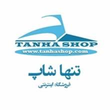 تنهاشاپ