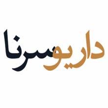 سورنا لطیف داریوش