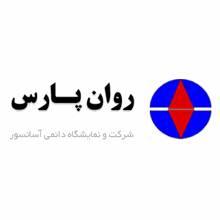 روان پارس