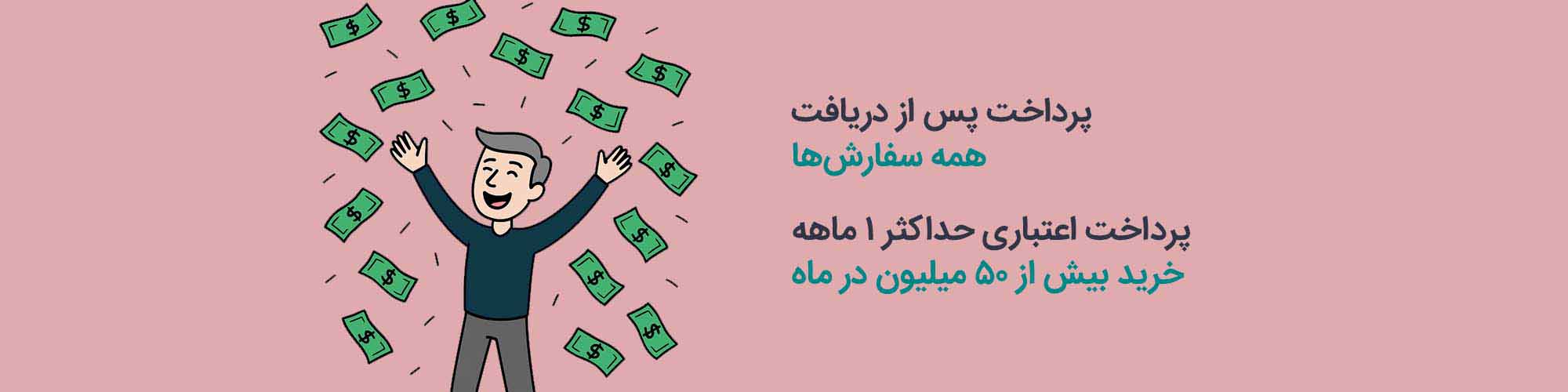پرداخت