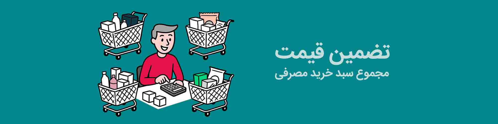 تضمین قیمت
